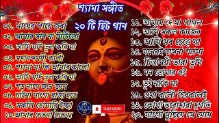 Shyama Sangeet | কালী পূজার গান | শ্যামা সংগীত | Kali Puja Song Bengali | Kumar Sanu |Anuradha #kali