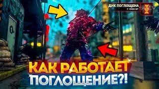 PROTOTYPE - КАК РАБОТАЕТ ПОГЛОЩЕНИЕ?! // РАЗБОР МЕХАНИК ИГРЫ!