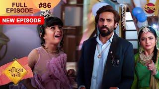 Gudiya Rani | 26 Nov 2024 | Full Episode 86 | Full HD #Newepisode | गुड़िया रानी  | Dangal TV