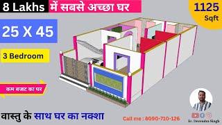 25' X 45' house plan , 3 bhk with car parking , 25 by 45 home plan , 25*45 house design #homedesign