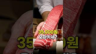 직장인들 점심시간에 먹는 오마카세??? [우미마토]