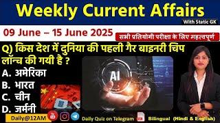 Daily Current Affairs| 15June Current Affairs 2025|NTPC|SSC|NDA|All Exam #trending #kalyanimam