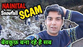 NAINITAL SNOWFALL SCAM बेवकूफ़ बना रहे है सब @vermarohit