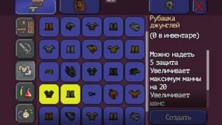 Terraria #3lНАШЕЛ КОВЕР-САМОЛЕТ