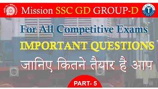 General Knowledge One Liner Questions | All Competitive Exam | rv gk study 247