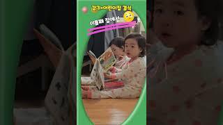 #감기걸린둥이들#twins #32개월