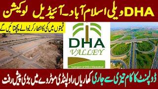 DHA Valley Islamabad l Ideal Location l Motorway M 13 Updates l Prices are Increasing l Dont Miss l