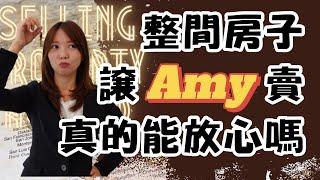 美國地產瘋漲！人不在美國想要賣房套現｜能夠遠端賣房嗎？
