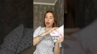 Сумка с вб ДОЛЖНА БЫТЬ У КАЖДОЙ!  #косметика #брендкосметики #обзор #обзорывб #стиль