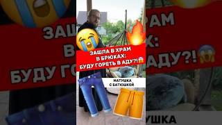  Почемучка с батюшкой #почемучка #отношения #семья #любовь #юмор #религия #православие