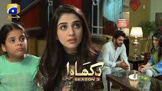 Dikhawa Season 3 - Baray School Ke Baray Log - Humyaun Ashraf - Hina Javed - HAR PAL GEO