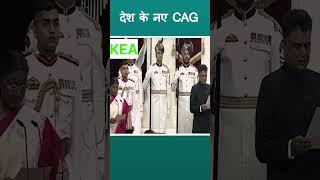 #CAG #gk