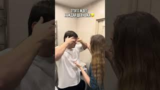 Этого ждет каждая девушка Арт. 541315183
