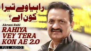 Akram Rahi - Rahiya Vey Tera Kon Ae 2.0 (Official Audio)