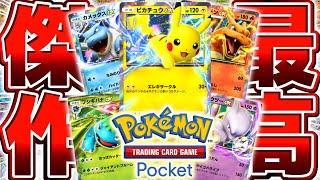 【生放送】新作ポケカアプリで本当の『最強デッキ』を決定する配信▼【ポケポケ/Pokémon Trading Card Game Pocket】