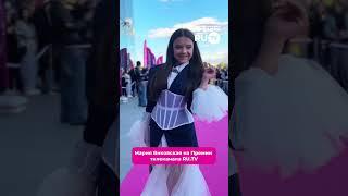 Леди сигма-гёрл — Мария Янковская на звёздной дорожке Премии телеканала RU.TV!