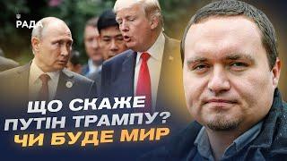 Спецпосланець Трампа по Україні: мирна місія чи політична гра? | Ігор Чаленко