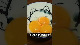 미역, 계란,들깨가루로 만든 다이어트요리