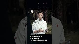 ️ Целевая группа проекта и изменения в её жизни