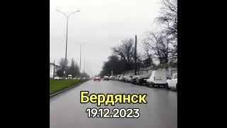 Ранкова черга до МРЕВ в окупованому Бердянську  #бердянськ #бердянск #війна