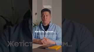 Секрет успеха | Азамат Скаков #азаматскаков #подкаст