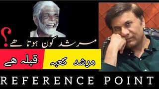 Bait Part 4 I مرشد کون ہوتا ھے I Murshad Kibla Kaba Hai I Reference Point I Dua Session