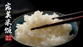 How to Cook Rice | Beat Sushi Shop: Cook Perfect Rice Every Time on Stove or Rice Cooker!