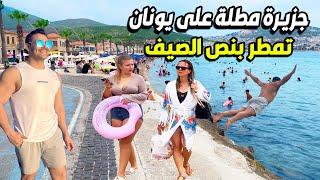 وصلت ابعد واجمل جزيرة تركية مطلة على يونان .. اتخيل بنص الصيف وتمطر️ Yenifoça Beach