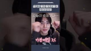 [TXT/투바투] 아이돌도 월급을 좋아해