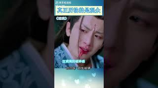 #杨幂 #杨紫 #成毅 #白鹿 #苍兰诀