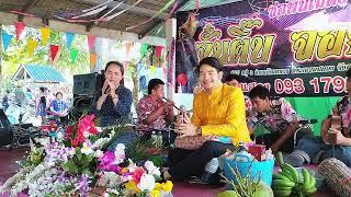 ตอนที่ 2 งานปอยหลวงวัดสบลีอำเภอเมืองปานลำปาง จั๋นติ๊บ-ผ่องพรรณ 30-พย-67