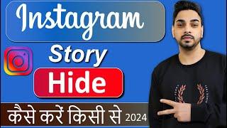 How To Hide Instagram Story From Someone | Instagram Story Hide Kaise Kare 2024