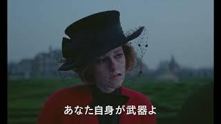 映画『スペンサー　ダイアナの決意』30秒予告【2022年秋公開】