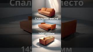 Диван для ежедневного сна с блоком независимых пружин. Выбрать диван в Минске.