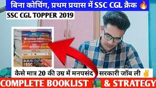 Cracked SSC CGL in First Attempt | SSC CGL Topper 2019 | Complete Booklist & Strategy For ssc cgl