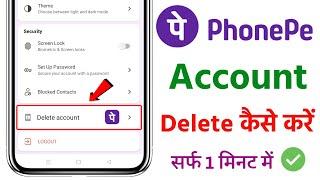 Phone Pe Account Kaise Delete Kare | How to Delete Phonepe Account | Phonepe Account Delete