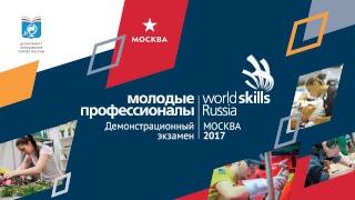 ГАОУ ВО МГПУ ИСПО им. К.Д. Ушинского УК "Черёмушки". Преподавание в младших классах. 22.06.17