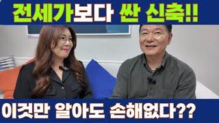 손해안보는 아파트고르려면 필수알아야합니다. 분양의 신이 알려드림