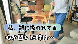 【人間関係にモヤモヤ】折れた心を癒す場所/大人のソロ活 まったりゆったり