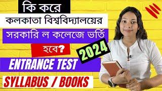 Law Colleges Admission details 2024 under Calcutta University।। Entrance Test।। Syllabus, Books।।