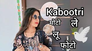 kabootri (official video) diler kharkiya | Anjali raghav | kit chali new haryanvi song dance video