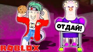 СТРАШНАЯ СТАРУХА ОХОТИТСЯ НА НАС В РОБЛОКС! ПОБЕГ ИЗ СТРАШНОГО ДОМА В Roblox Кронос