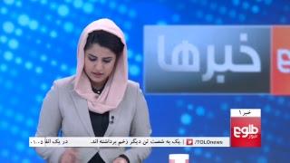 TOLOnews Live Stream