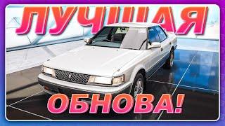 FORZA HORIZON 5 - TOYOTA CHASER В ИГРЕ! Новое обновление