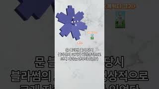 그로우 어 가든 문 블라썸 6가지 tmi!