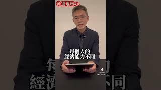 乳癌理賠 #4 乳癌一期保單檢視#癌 #乳癌 #失能 #勞保 #重大傷病 #女 #理賠 #保險