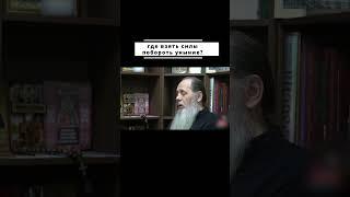 Как побороть уныние? #православие #вера #молитва #рпц