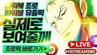 【파워볼 실시간] 파워볼조로 eos파워볼 새벽 1등 이지나