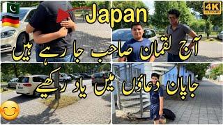 Aj Bata japan Chala gia/ duaoo me yad rkahe /#desivlog #pakistaningermany