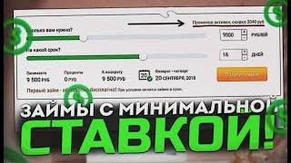 Где лучше взять микрозайм онлайн? Рейтинг 2023